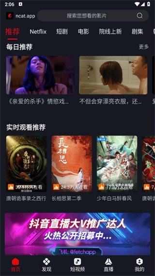 网飞猫官方专题排行界面