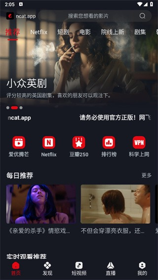 网飞猫app个人中心界面